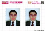 コンビニ証明写真 国際免許2.jpg